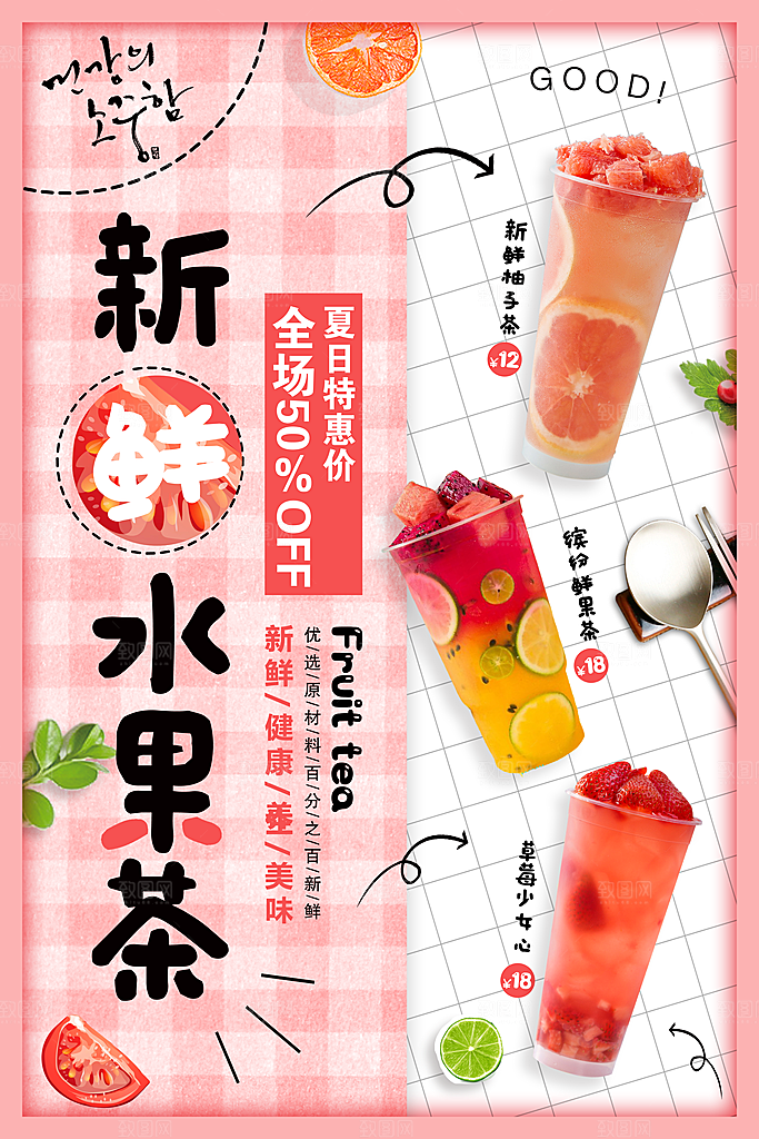 创意餐饮美食宣传海报模板