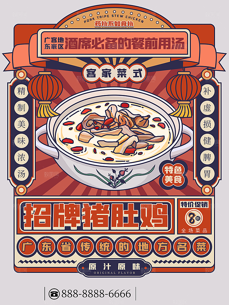 简约大气餐饮美食宣传海报