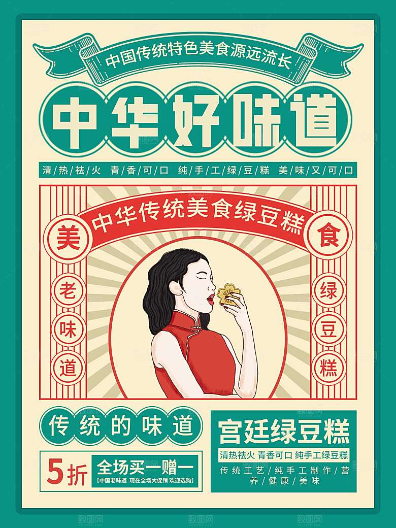 简约大气餐饮美食宣传海报