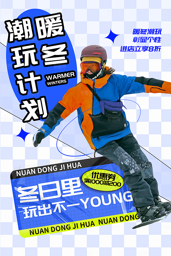 高端滑雪运动宣传海报