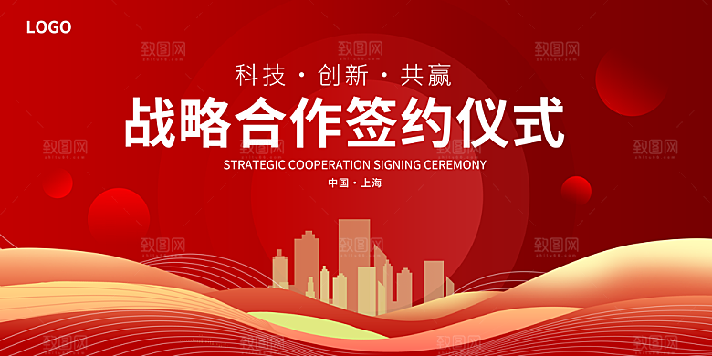 2025新年企业年会会议舞台背景板