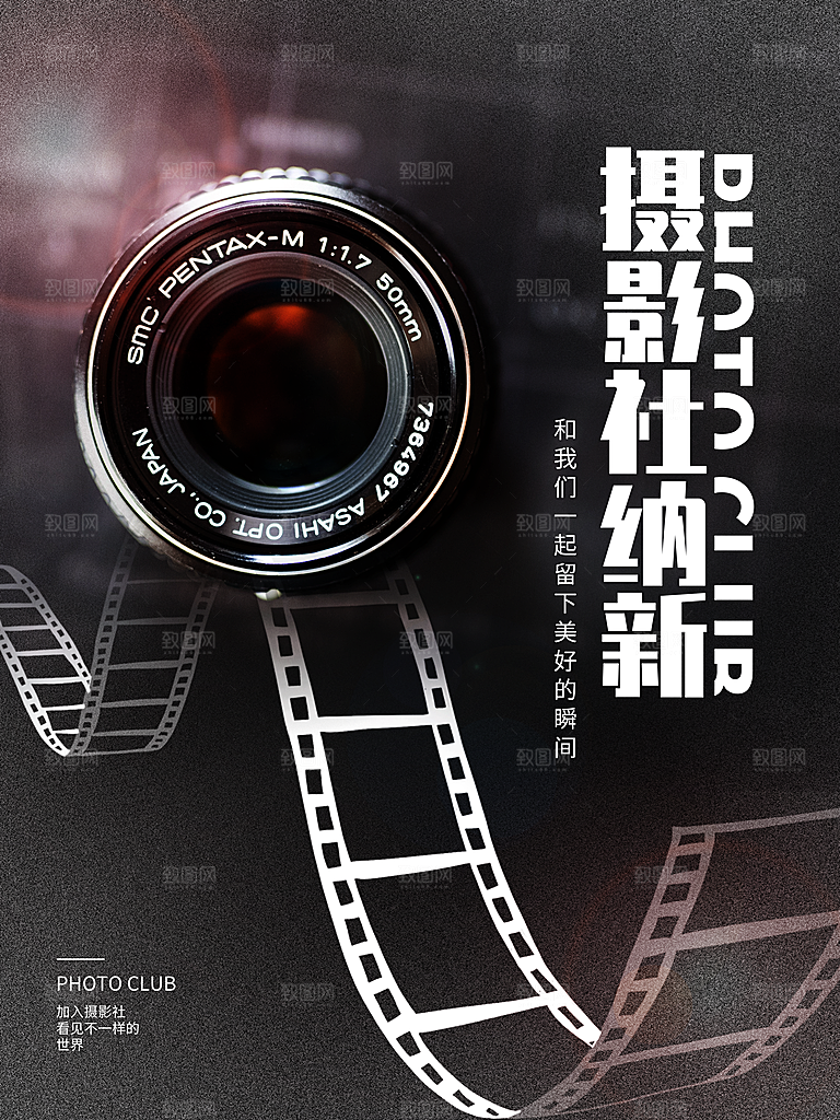 校园学生会街舞书法轮滑钢琴社团招新海报