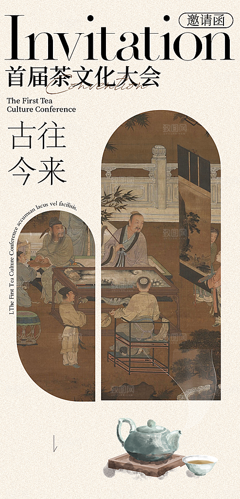 古风邀请函中式邀请函