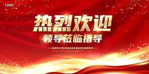 2025新年企业年会会议舞台背景板