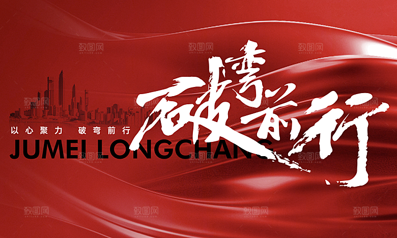 2025新年企业会议年会舞台展板