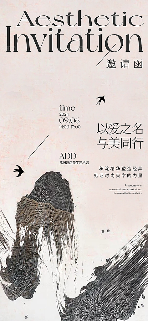 新中式邀请函古风邀请函