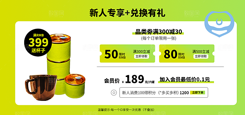淘宝电商活动促销折扣海报