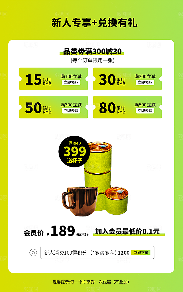 淘宝电商活动促销折扣海报