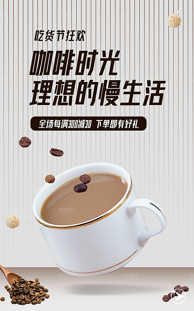淘宝电商活动促销折扣海报