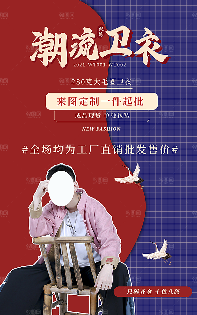 淘宝电商活动促销折扣海报