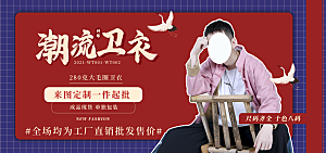 淘宝电商活动促销折扣海报