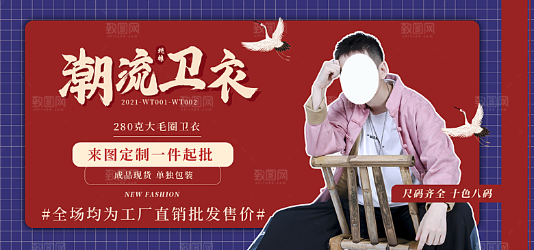 淘宝电商活动促销折扣海报