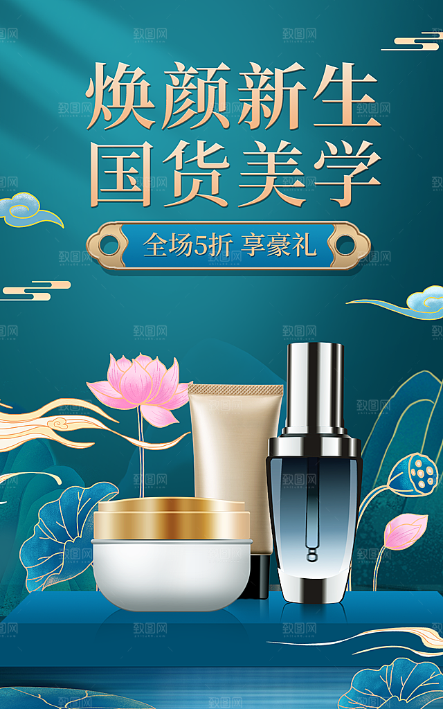 淘宝电商活动促销折扣海报