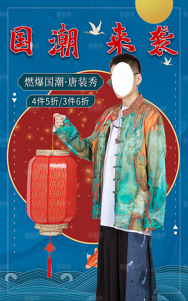淘宝电商活动促销折扣海报