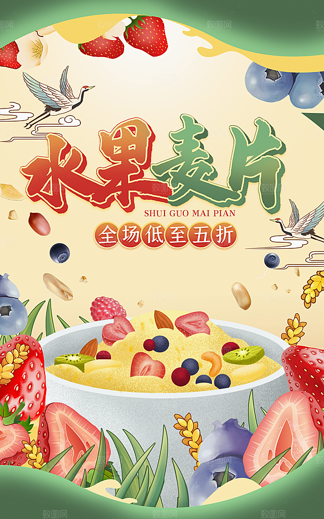 淘宝电商活动促销折扣海报