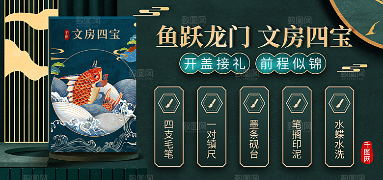 淘宝电商活动促销折扣海报