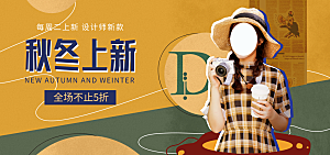 淘宝电商活动促销折扣海报
