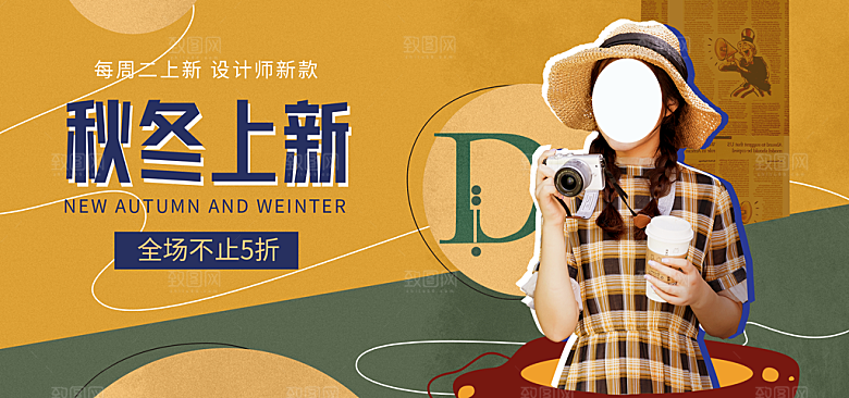 淘宝电商活动促销折扣海报