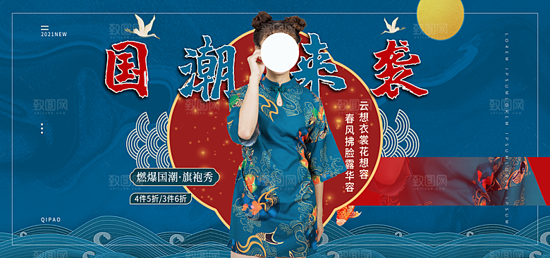 淘宝电商活动促销折扣海报