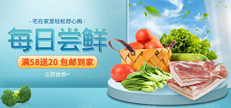 简约大气淘宝电商活动促销折扣海报