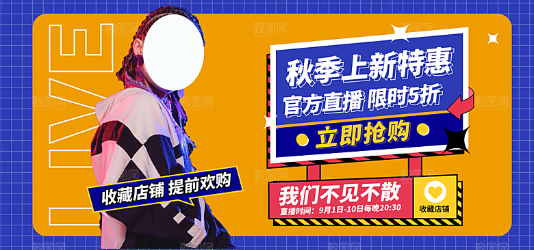 简约大气淘宝电商活动促销折扣海报
