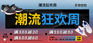 简约大气淘宝电商活动促销折扣海报