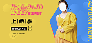 淘宝电商活动促销折扣海报