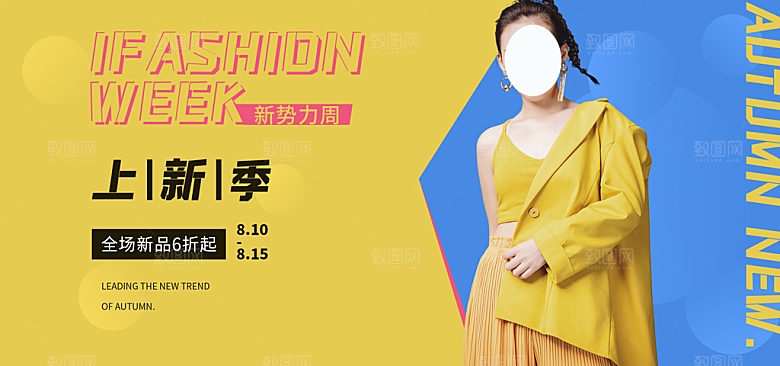 淘宝电商活动促销折扣海报