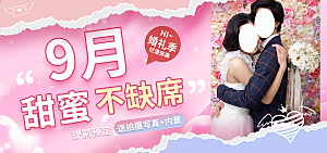 淘宝电商活动促销折扣海报