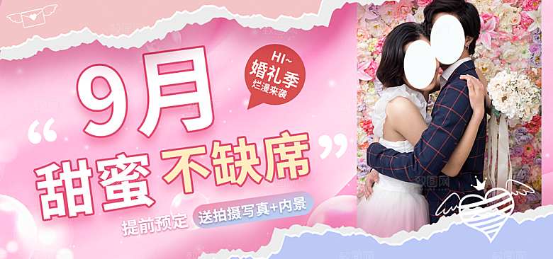 淘宝电商活动促销折扣海报
