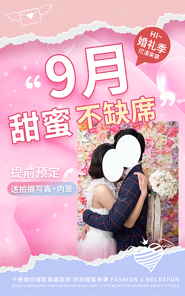 淘宝电商活动促销折扣海报
