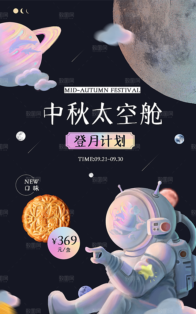 淘宝电商活动促销折扣海报