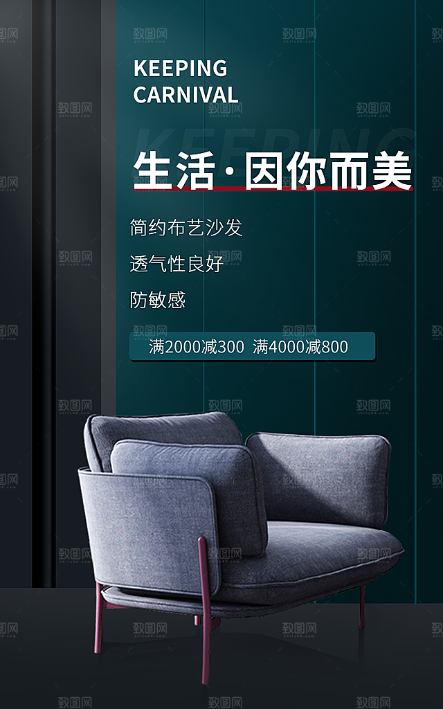 淘宝电商活动促销折扣海报
