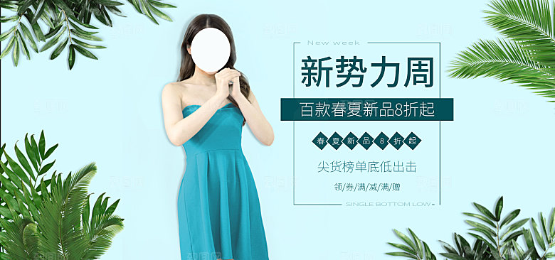 淘宝电商活动促销折扣海报