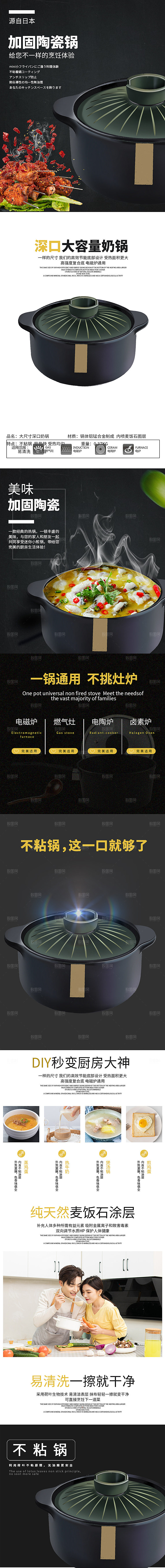 淘宝电商厨房用品活动促销折扣详情页