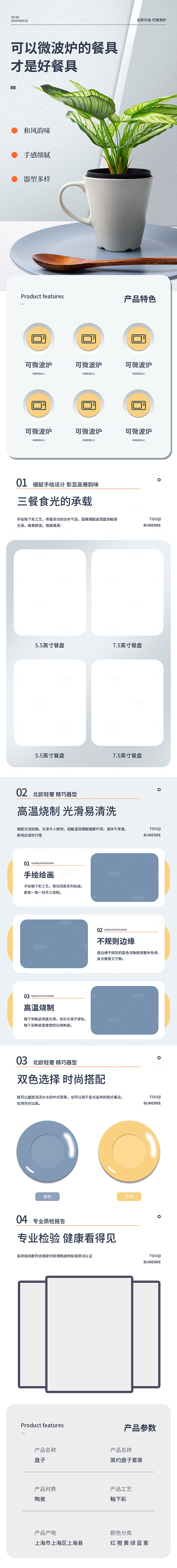 淘宝电商厨房用品活动促销折扣详情页