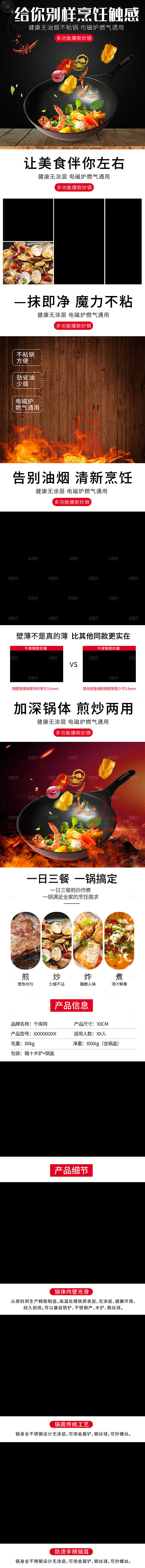 淘宝电商厨房用品活动促销折扣详情页