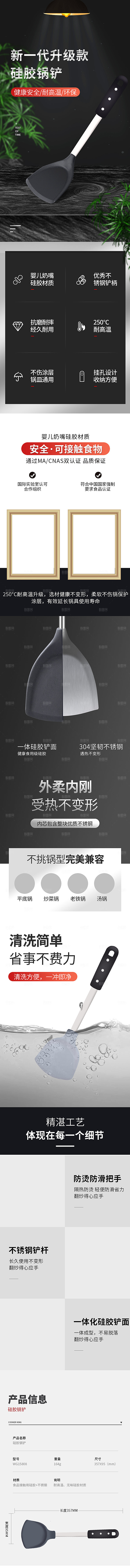 淘宝电商厨房用品活动促销折扣详情页