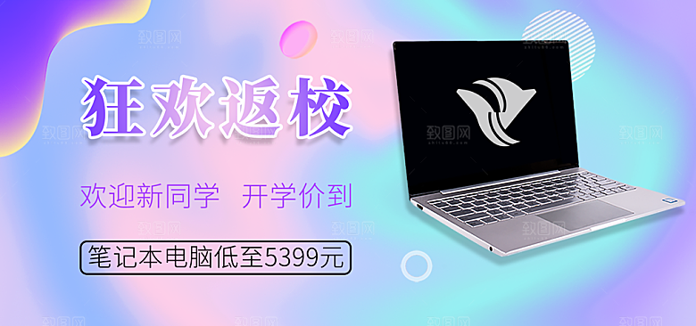 淘宝电商活动促销折扣海报