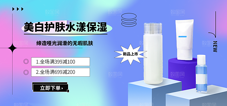 淘宝电商活动促销折扣海报