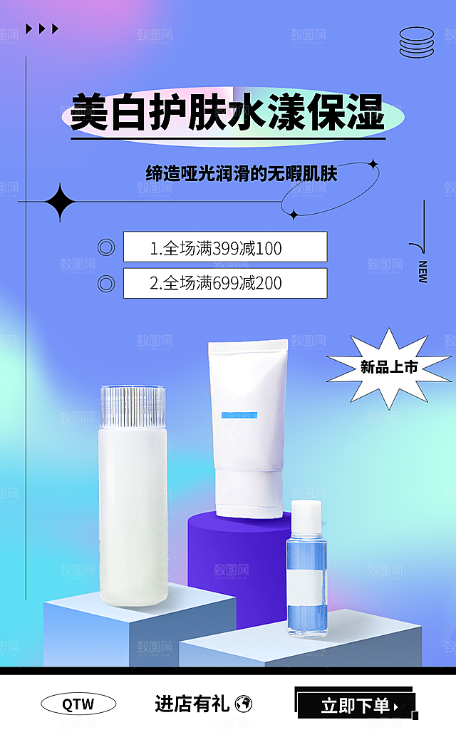 淘宝电商活动促销折扣海报