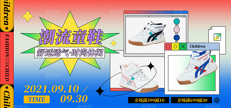 淘宝电商活动促销折扣海报