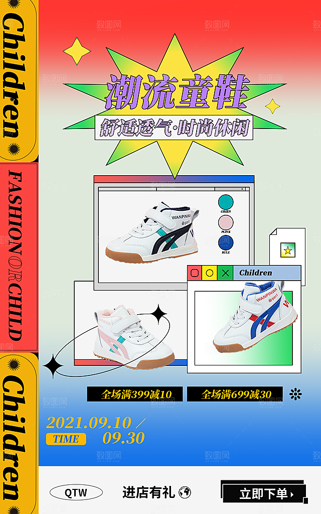 淘宝电商活动促销折扣海报
