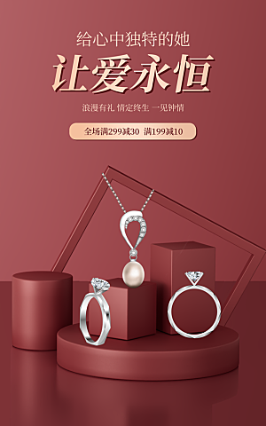 淘宝电商活动促销折扣海报