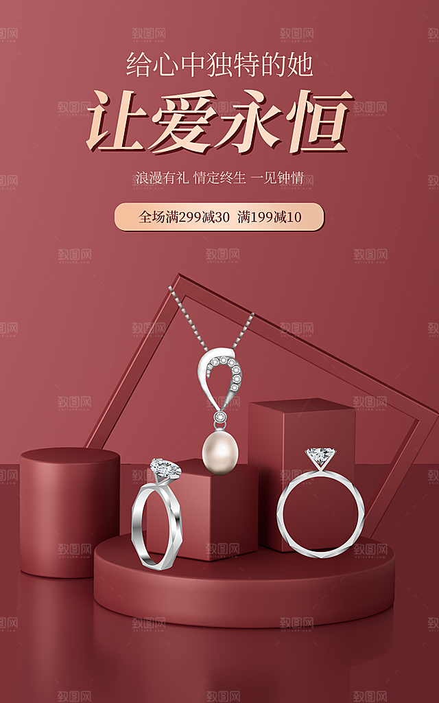 淘宝电商活动促销折扣海报