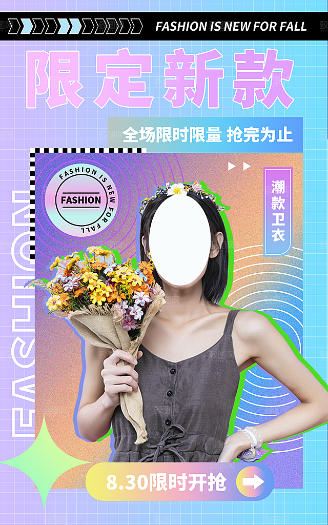 简约大气淘宝电商活动促销折扣海报