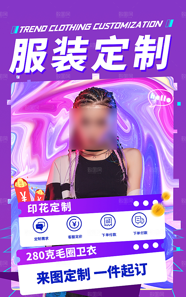 简约大气淘宝电商活动促销折扣海报