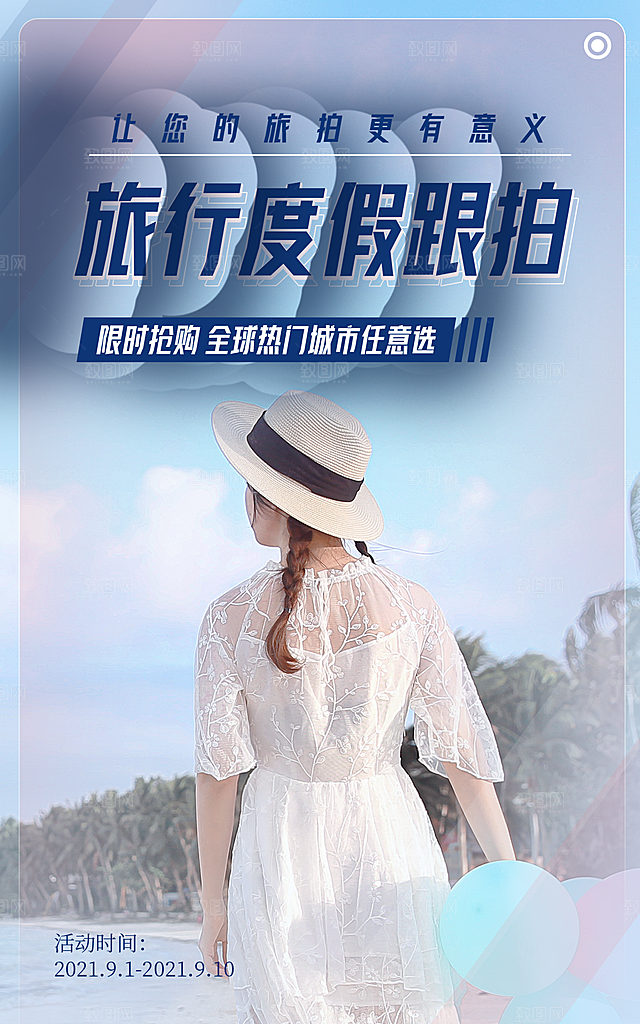 简约大气淘宝电商活动促销折扣海报