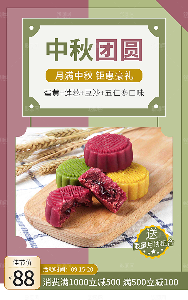 淘宝电商活动促销折扣海报