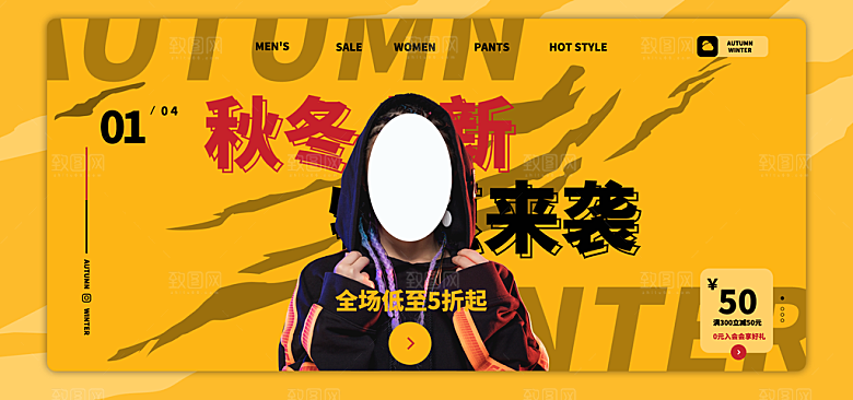 淘宝电商活动促销折扣海报